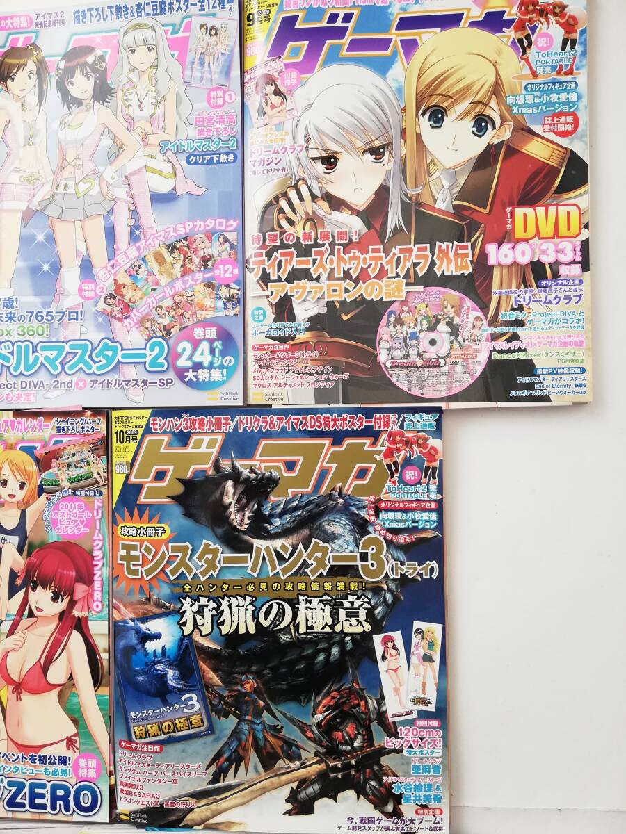 9冊セット★ゲーマガ 2009年 2010年 2011年 ゲーム 雑誌★すーぱーそに子 アイドルマスター 美少女 萌え PS3 PSP 3DS wiiU 15年前_画像3