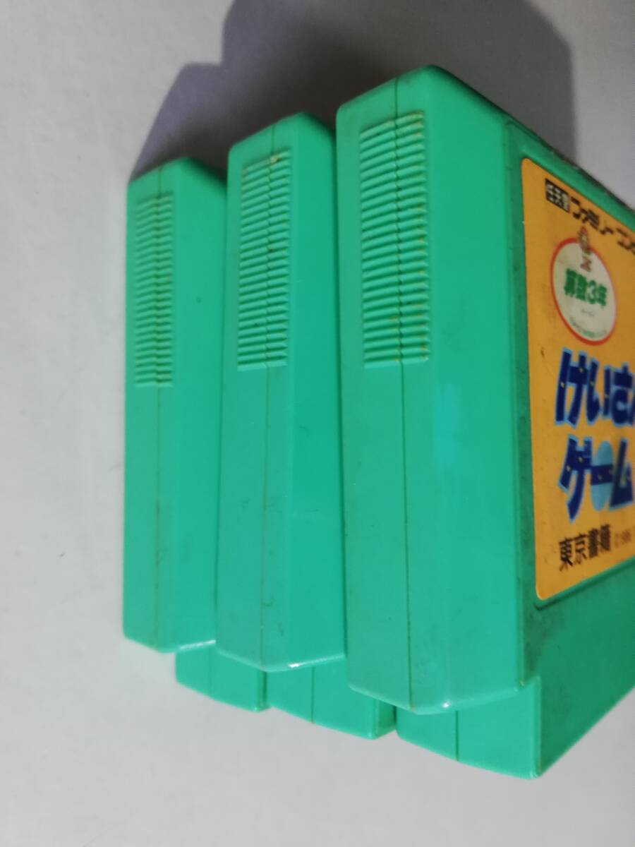 動作品★FC けいさんゲーム ファミコン さんすう 算数 1年 2年 3年 東京書籍 学習ソフト ゲーム レトロ コレクション 任天堂 ニンテンドー_画像8