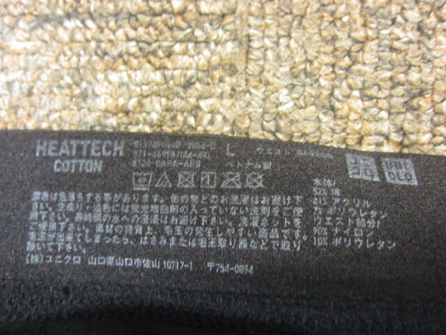 ユニクロ　極暖ヒートテックコットンタイツ　4枚セット　メンズL 黒 HEAT TECH COTTON 防寒保温スパッツ ロングタイツ インナー11159_画像4