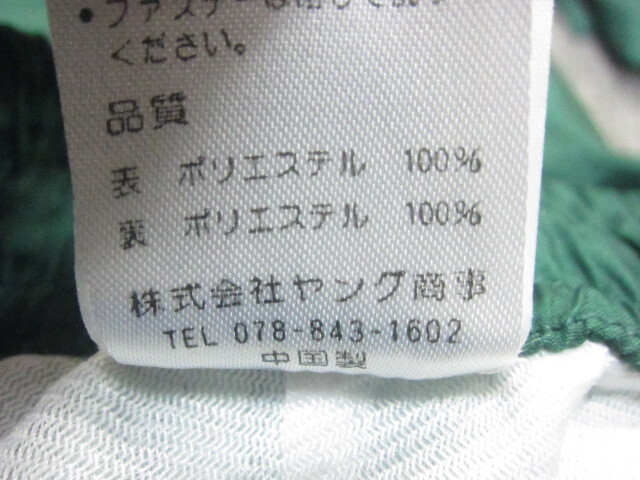 ベンチウォーマー　バスケットボールジャージ上下セットアップ　Mサイズ 緑白 松陽高校バスケ部 ユニフォーム ウォームアップジャージ11229_画像7