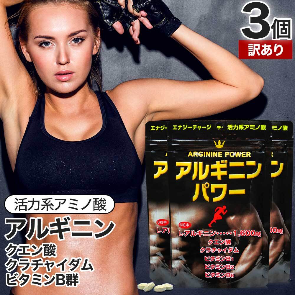  есть перевод supplement аргинин outlet 180 шарик *3 шт. комплект примерно 90~135 день минут срок годности 2027 год 8 месяц только бесплатная доставка почтовая доставка 