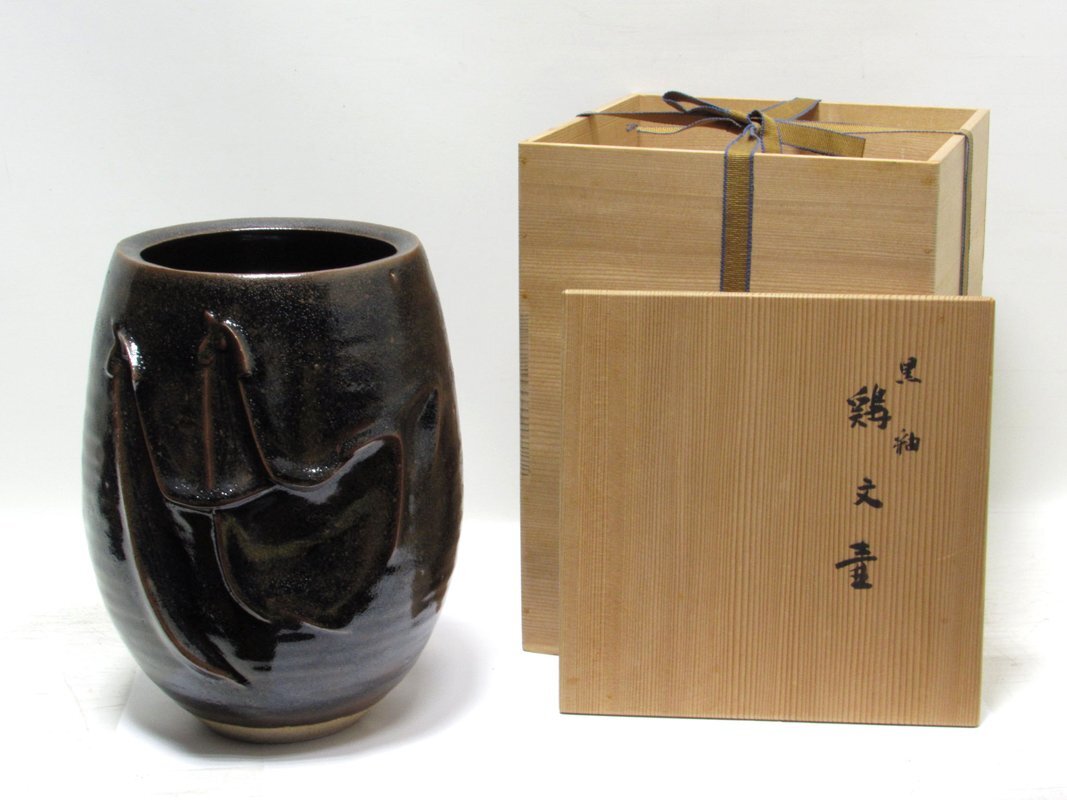 【GINZA絵画館】十代・大樋長左衛門(年朗) 「黒釉鳥文壷」共箱・文化勲章・1点もの Y61G2H0J9P6N3I_画像8