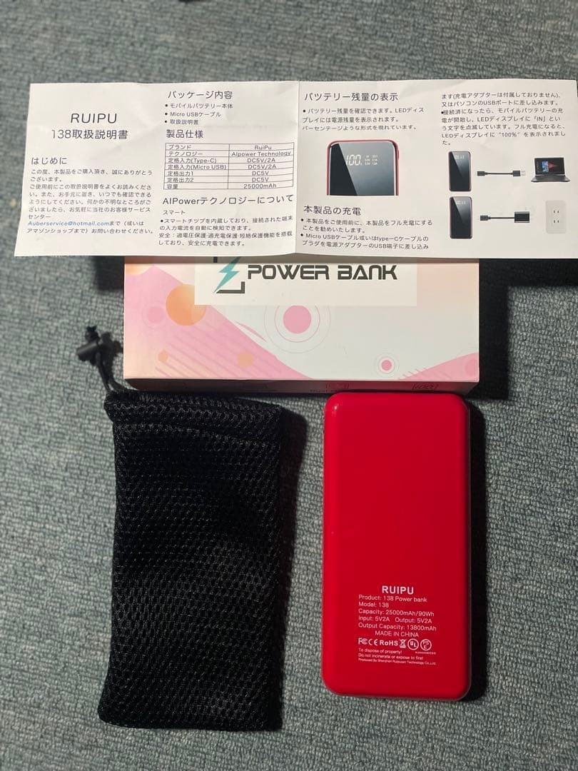 RuiPu 138 Power bank モバイルバッテリー　送料無料_画像4