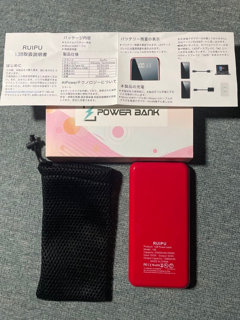 RuiPu 138 Power bank モバイルバッテリー　送料無料_画像5