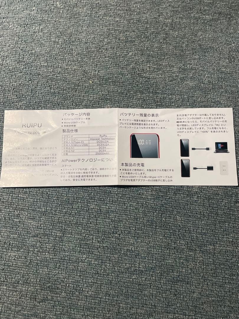 RuiPu 138 Power bank モバイルバッテリー　送料無料_画像6