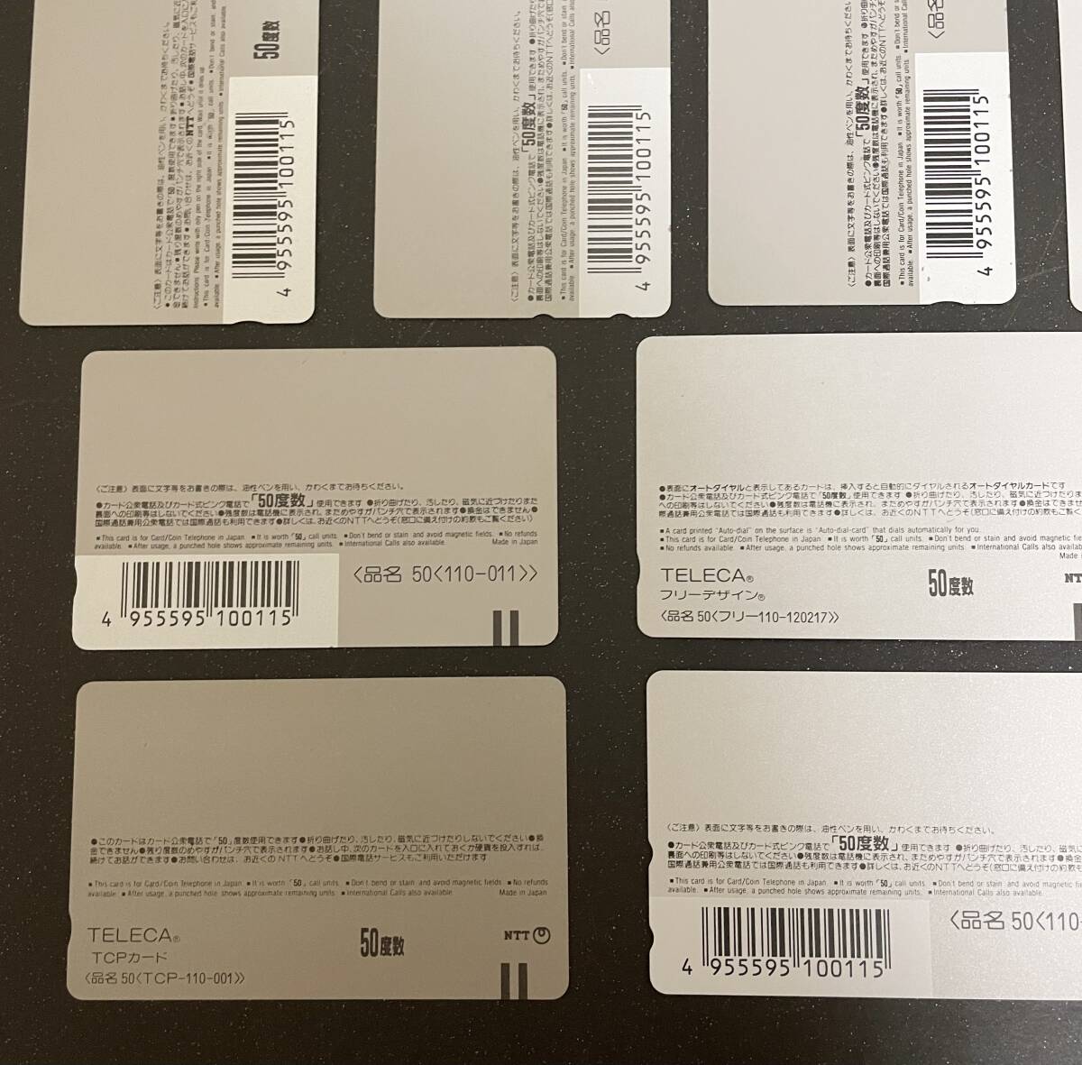 【非売品】テレホンカード サガ フロンティア/ドラゴンボール/もののけ姫/ポケモン/猛き龍星/孔雀玉/ガンダム/三国志/コブラ/ぺこちゃん/他_画像9