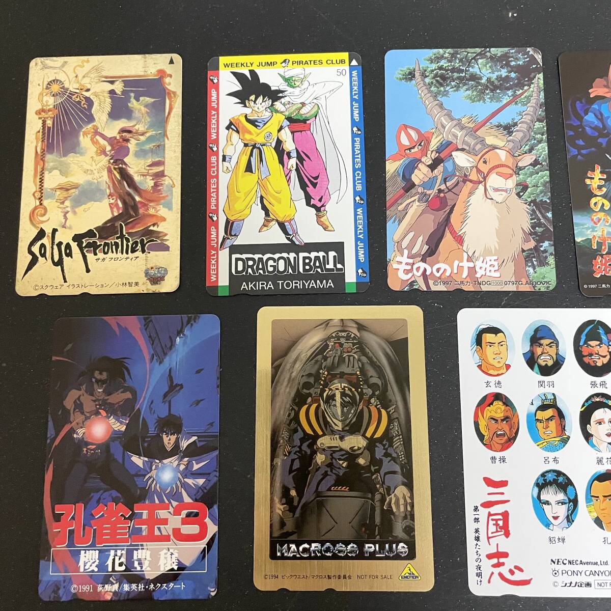 【非売品】テレホンカード サガ フロンティア/ドラゴンボール/もののけ姫/ポケモン/猛き龍星/孔雀玉/ガンダム/三国志/コブラ/ぺこちゃん/他_画像2