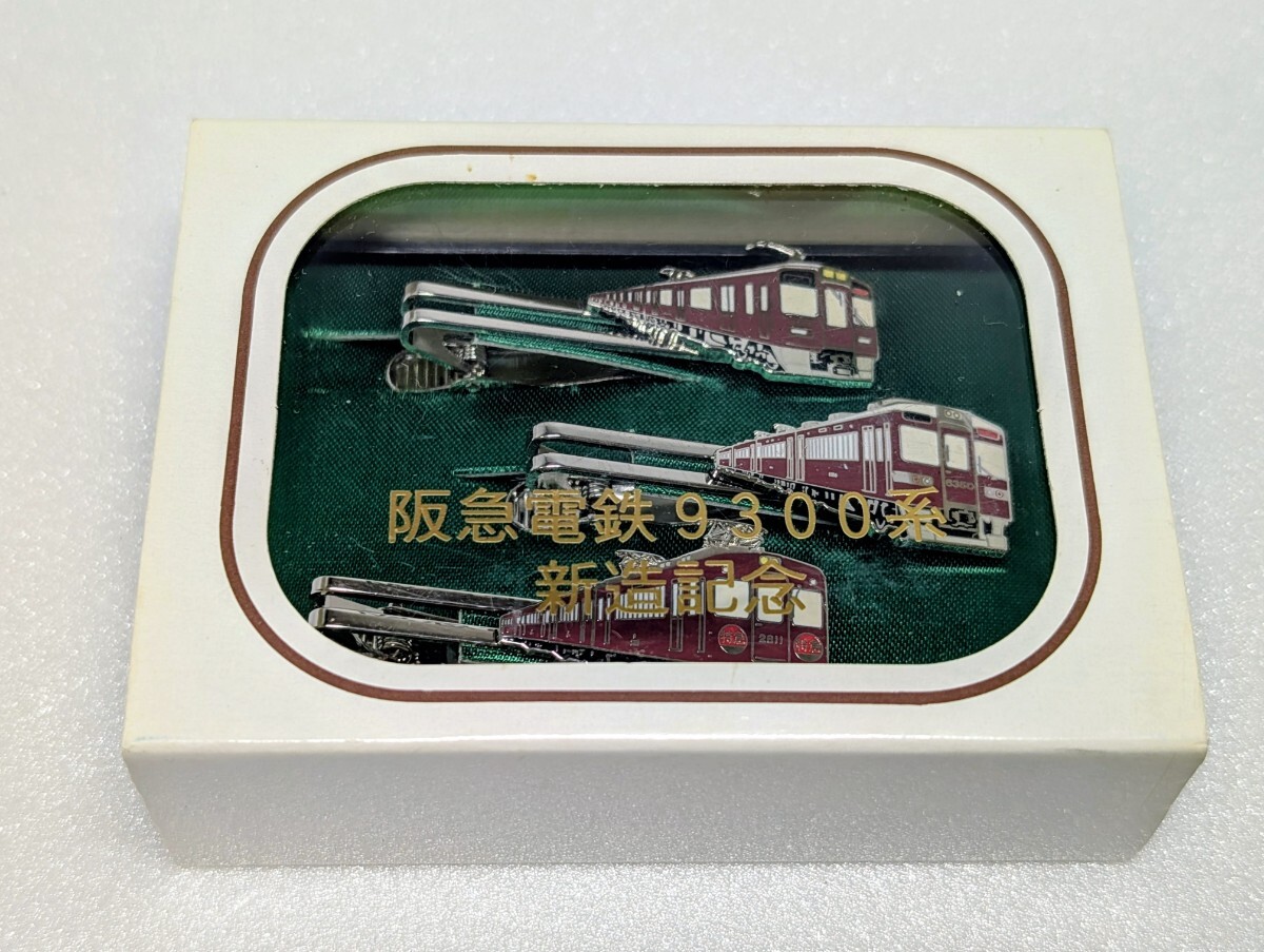 阪急電鉄 9300系 新造記念 ネクタイピン タイピン_画像1