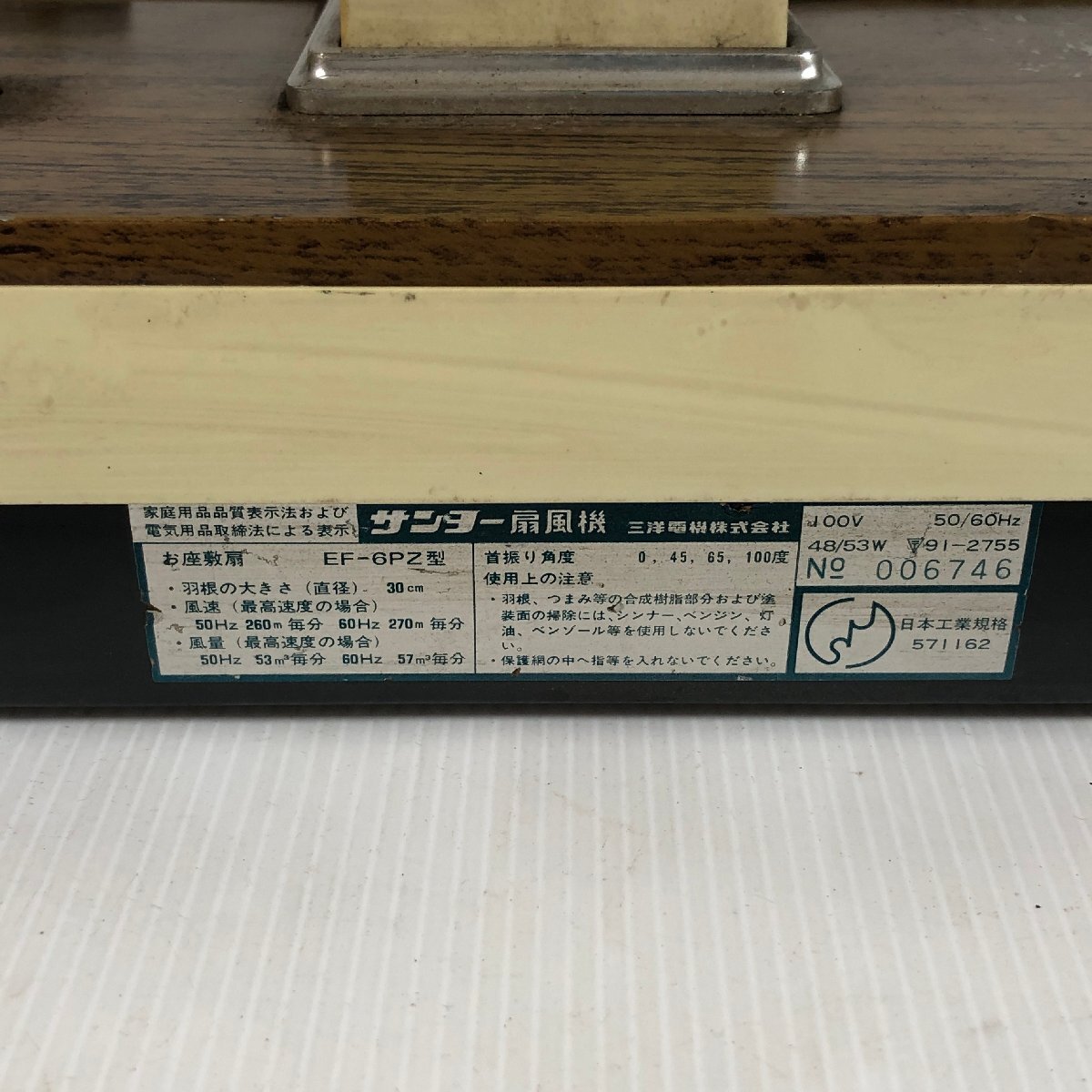 Y8-903 SANYO Sanyo Sanyo EF-6PZ вентилятор retro под дерево Aichi 140 размер 