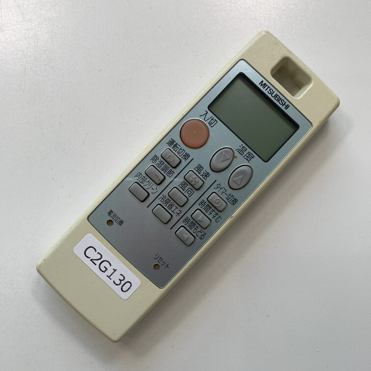 C2G130 【送料２５０円】エアコン リモコン / 三菱 MITSUBISHI NA043 冷房 暖房 動作確認済み★即発送★_画像2