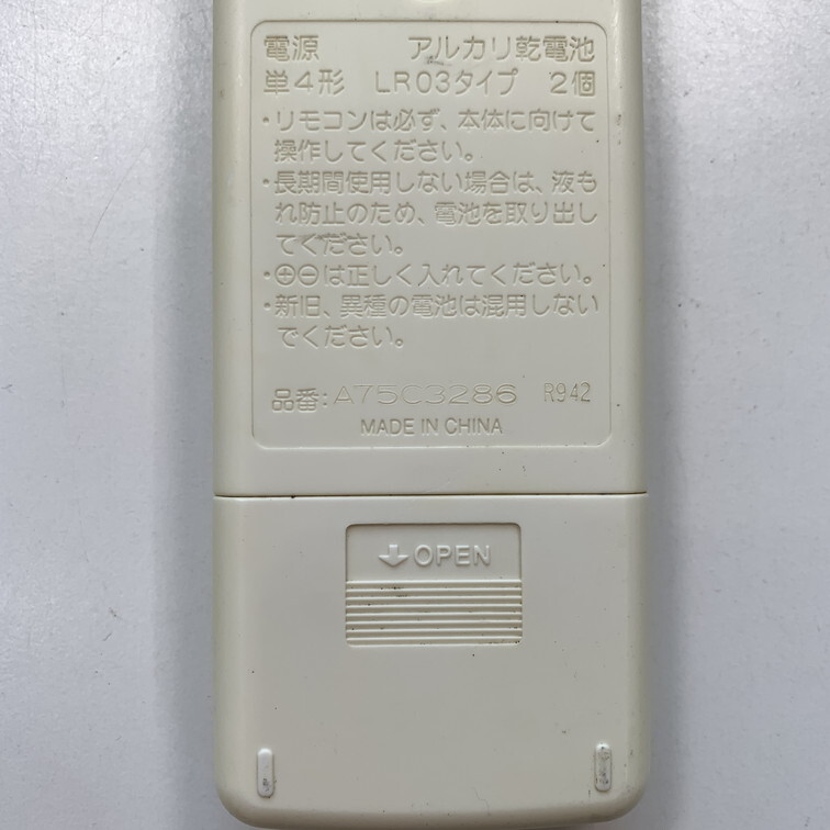 C2G135 【送料250円】エアコン リモコン / Panasonic パナソニック A75C3286 冷房 暖房 動作確認済み★即発送★_画像4