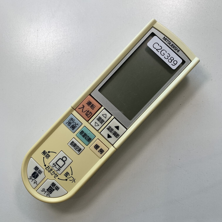 C2G389 【送料250円】エアコン リモコン / 三菱 MITSUBISHI PG072 冷房 暖房 動作確認済み★即発送★_画像2