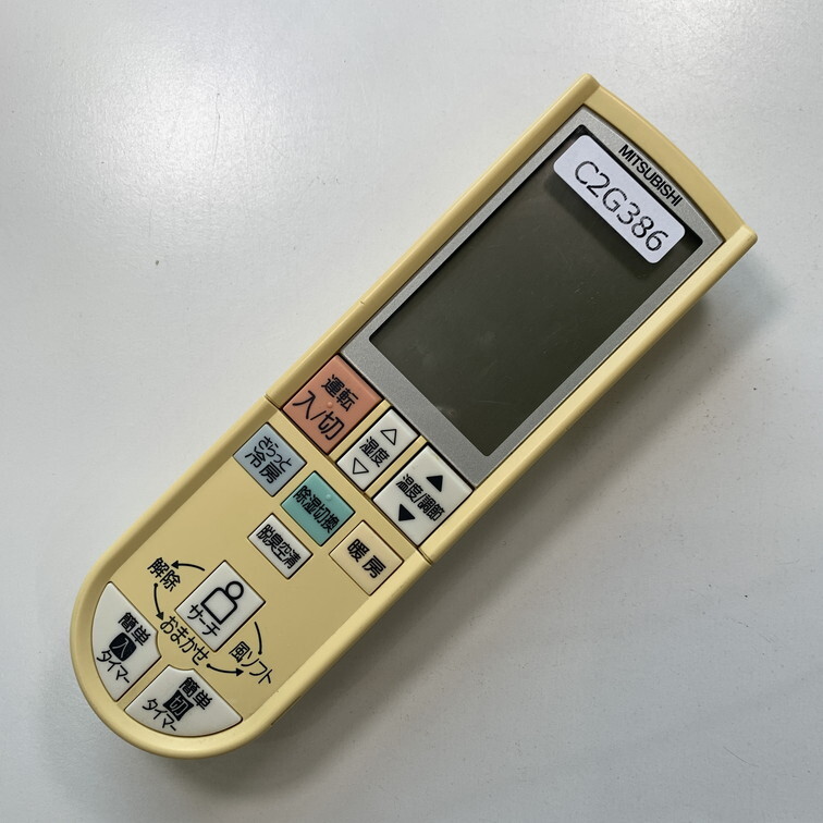 C2G386 【送料250円】エアコン リモコン / 三菱 MITSUBISHI PG072 冷房 暖房 動作確認済み★即発送★_画像2