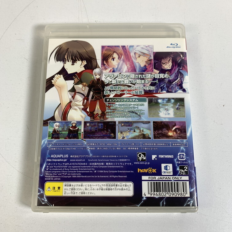 PS3 ティアーズ・トゥ・ティアラ外伝-アヴァロンの謎- 【動作確認済】 【送料一律500円】 2504-098_画像5