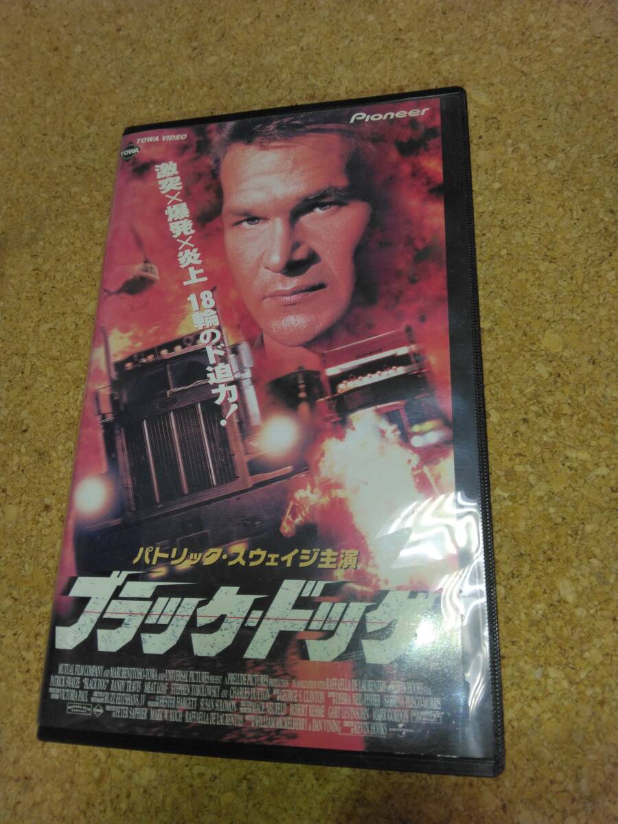【絶版】ブラックドッグ(字幕スーパー版)パトリックスウェイジ主演 ビデオテープ_画像1