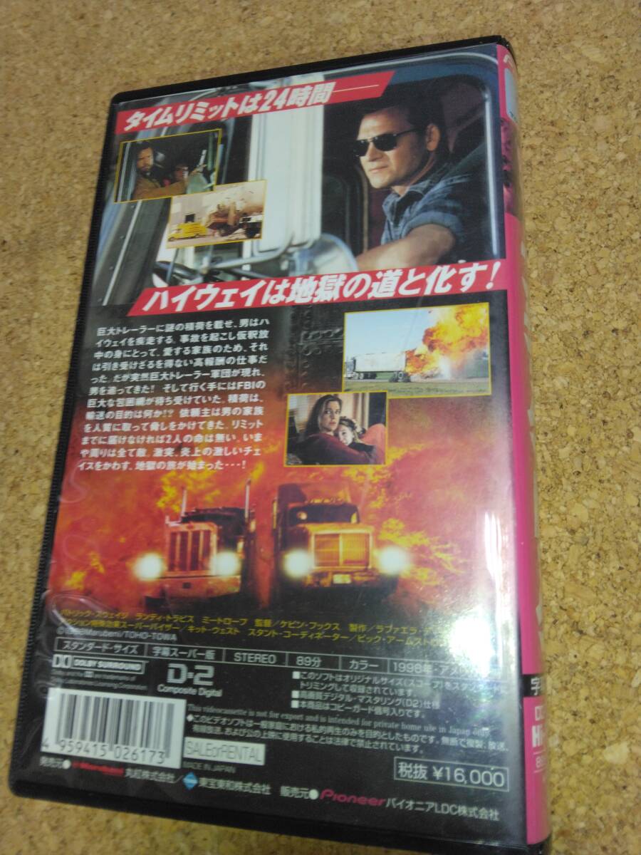 【絶版】ブラックドッグ(字幕スーパー版)パトリックスウェイジ主演 ビデオテープ_画像2