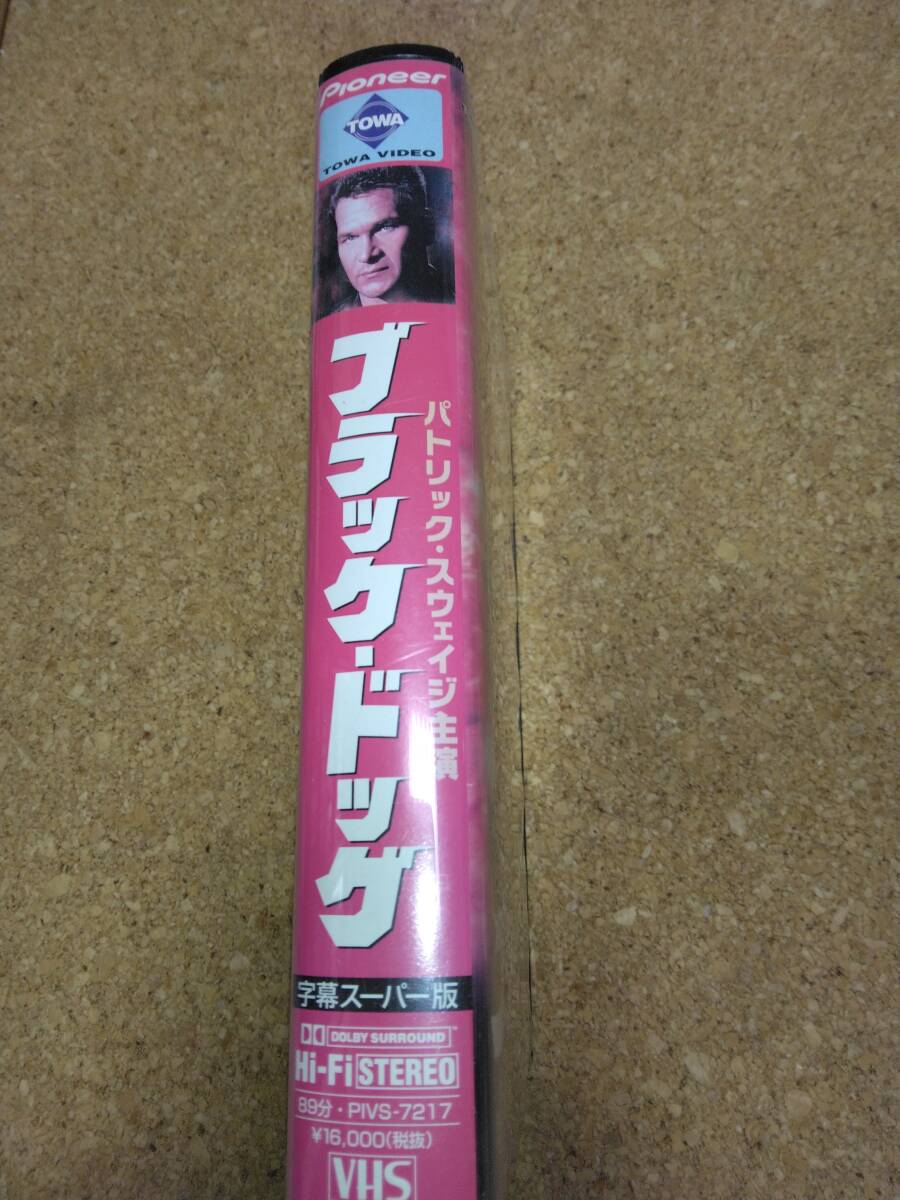 【絶版】ブラックドッグ(字幕スーパー版)パトリックスウェイジ主演 ビデオテープ_画像3