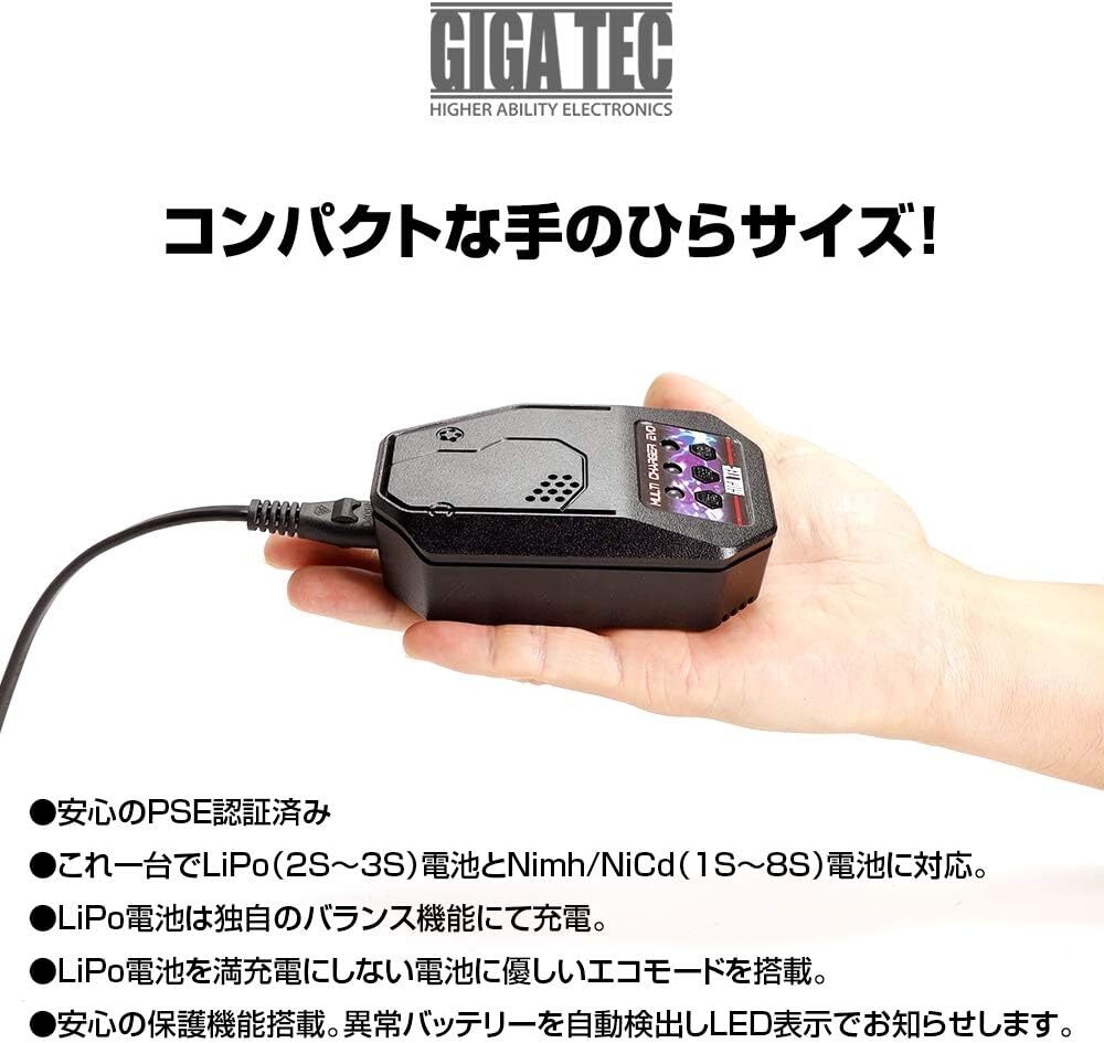 【新品特価】LayLax GIGA TEC マルチチャージャー EVO 電動ガン用マルチ充電器 東京マルイ AK47 URG HK416 CQB M4A1 MP5K G36 ライラクス_画像1
