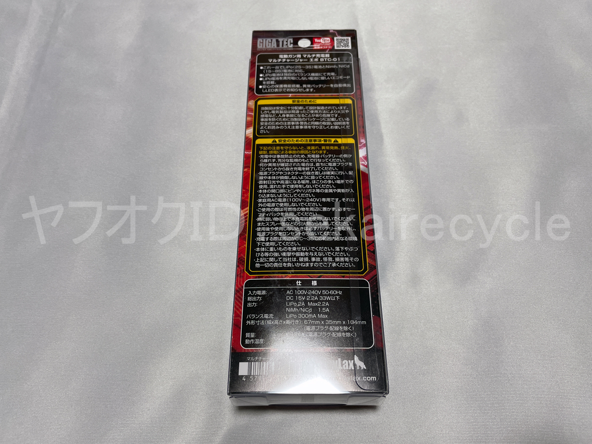 【新品特価】LayLax GIGA TEC マルチチャージャー EVO 電動ガン用マルチ充電器 東京マルイ AK47 URG HK416 CQB M4A1 MP5K G36 ライラクス_画像4
