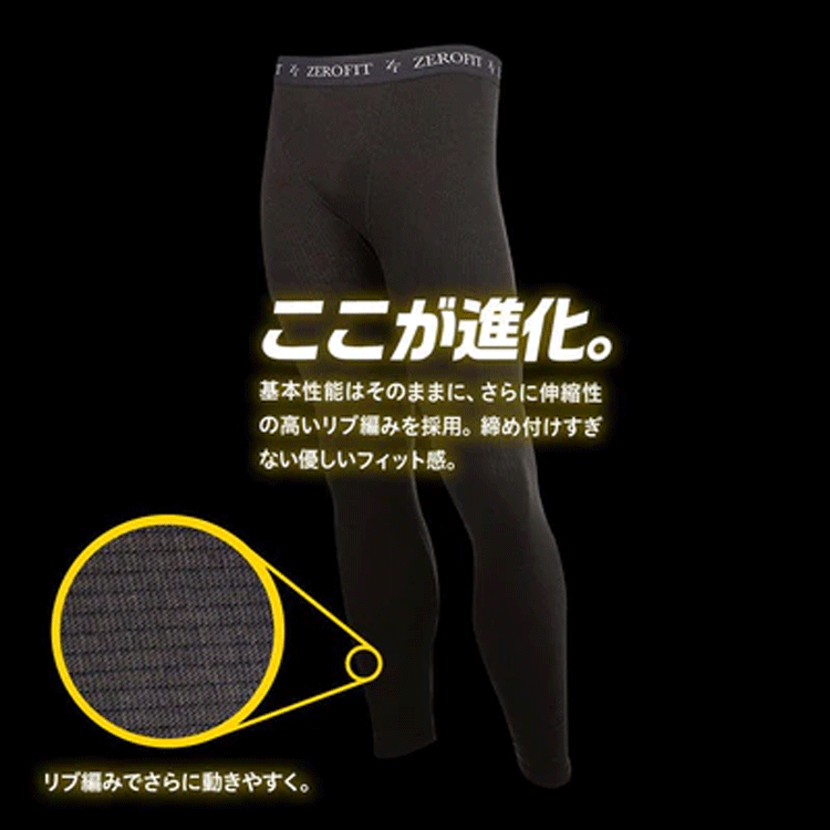 EON SPORTS HEATRUB LIGHT ロングタイツ【イオンスポーツ】【ヒートラブライト】【軽暖】【ブラック】【Lサイズ（男女兼用）】【Wear】_画像3