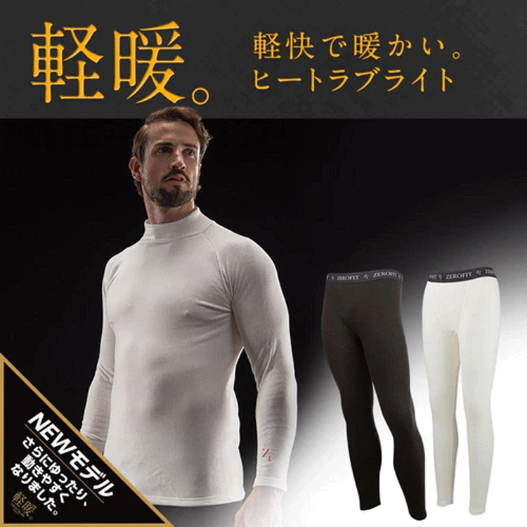 EON SPORTS HEATRUB LIGHT ロングタイツ【イオンスポーツ】【ヒートラブライト】【軽暖】【ホワイト】【Sサイズ（男女兼用）】【Wear】_画像2