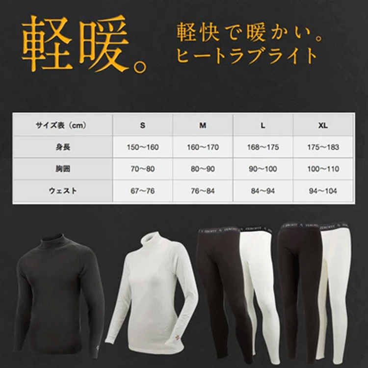 EON SPORTS HEATRUB LIGHT ロングタイツ【イオンスポーツ】【ヒートラブライト】【軽暖】【ホワイト】【Mサイズ(男女兼用)】【Wear】_画像8