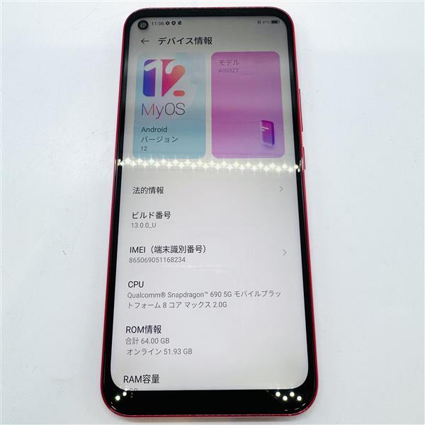 ZTE Libero 5G A003ZT 64GB SIM блокировка нет Triple камера красный смартфон смартфон android корпус устройства только 1 иен лот текущее состояние товар 23856