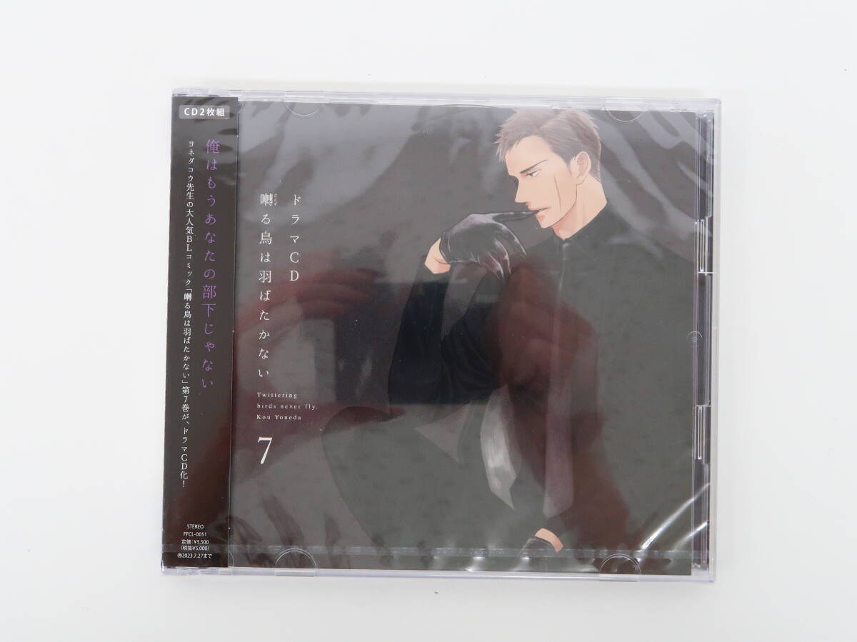 yi0629/ драма CD[.. птица. перо ... нет ] no. 7 шт 