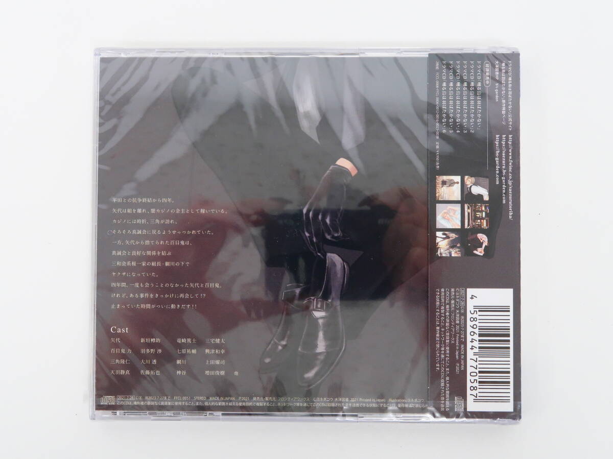 yi0629/ драма CD[.. птица. перо ... нет ] no. 7 шт 