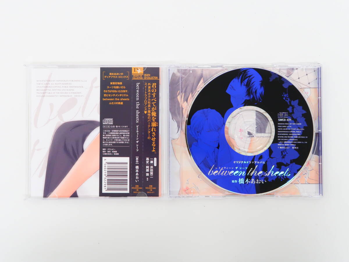 yi0668/ драма CD between the sheetsbito we n The простыня / Хасимото ...