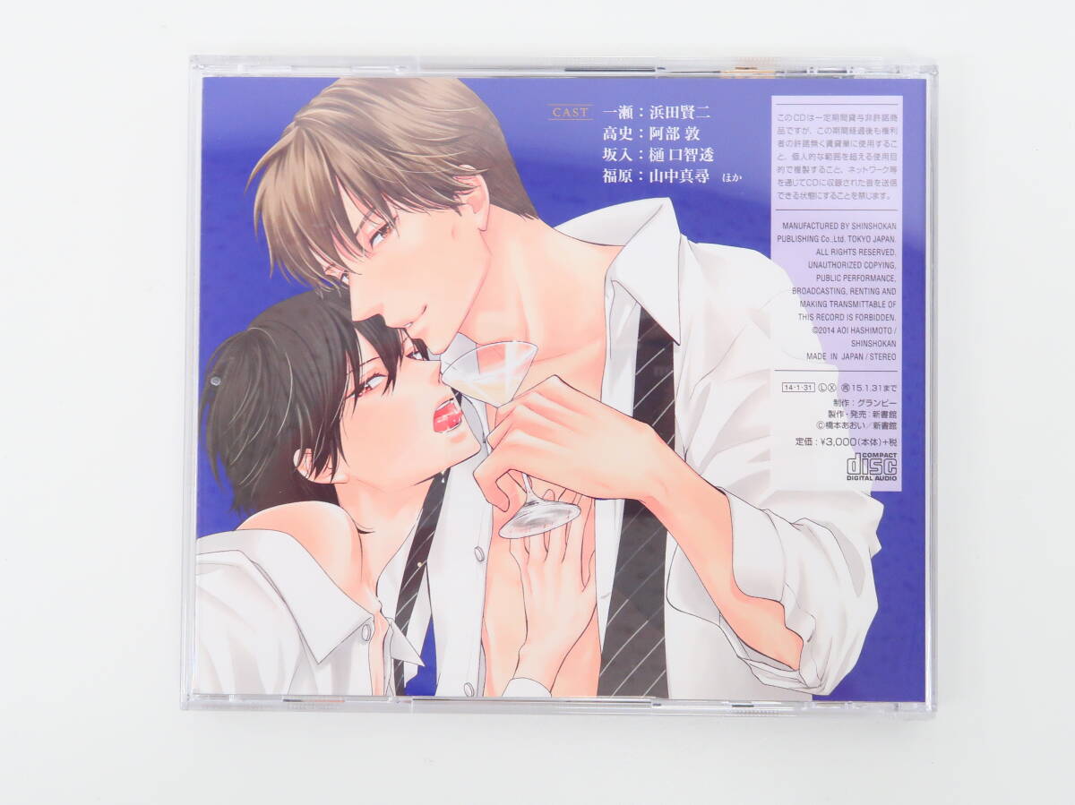 yi0668/ драма CD between the sheetsbito we n The простыня / Хасимото ...