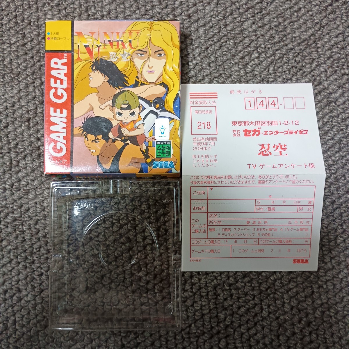 【外箱・ブリスター・ハガキのみ】送料無料 GG 忍空 NINKU ゲームギア_画像1