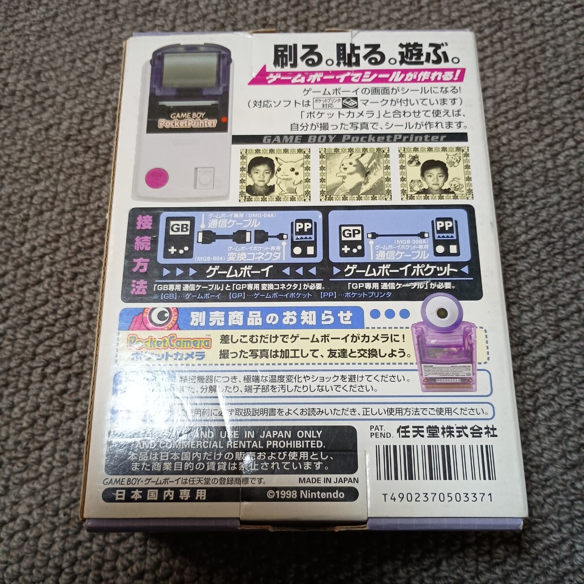 【動作未確認】送料無料 GB ポケットプリンタ 箱付_画像2