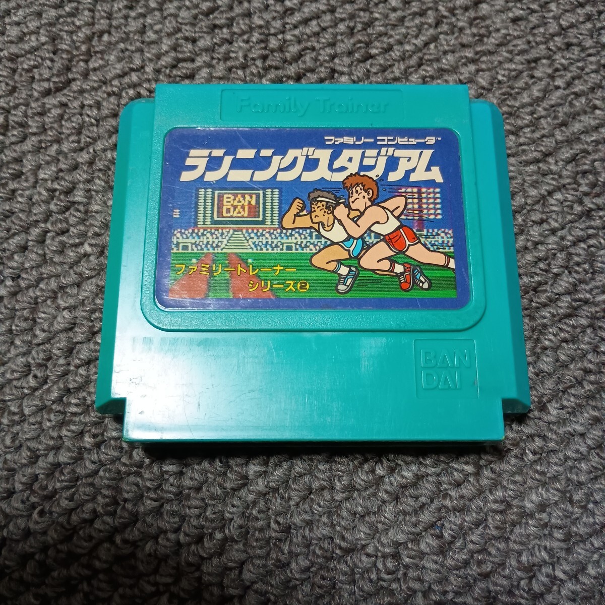 送料無料 即買 FC ランニングスタジアム ファミリートレーナーシリーズ2 メンテ済_画像1