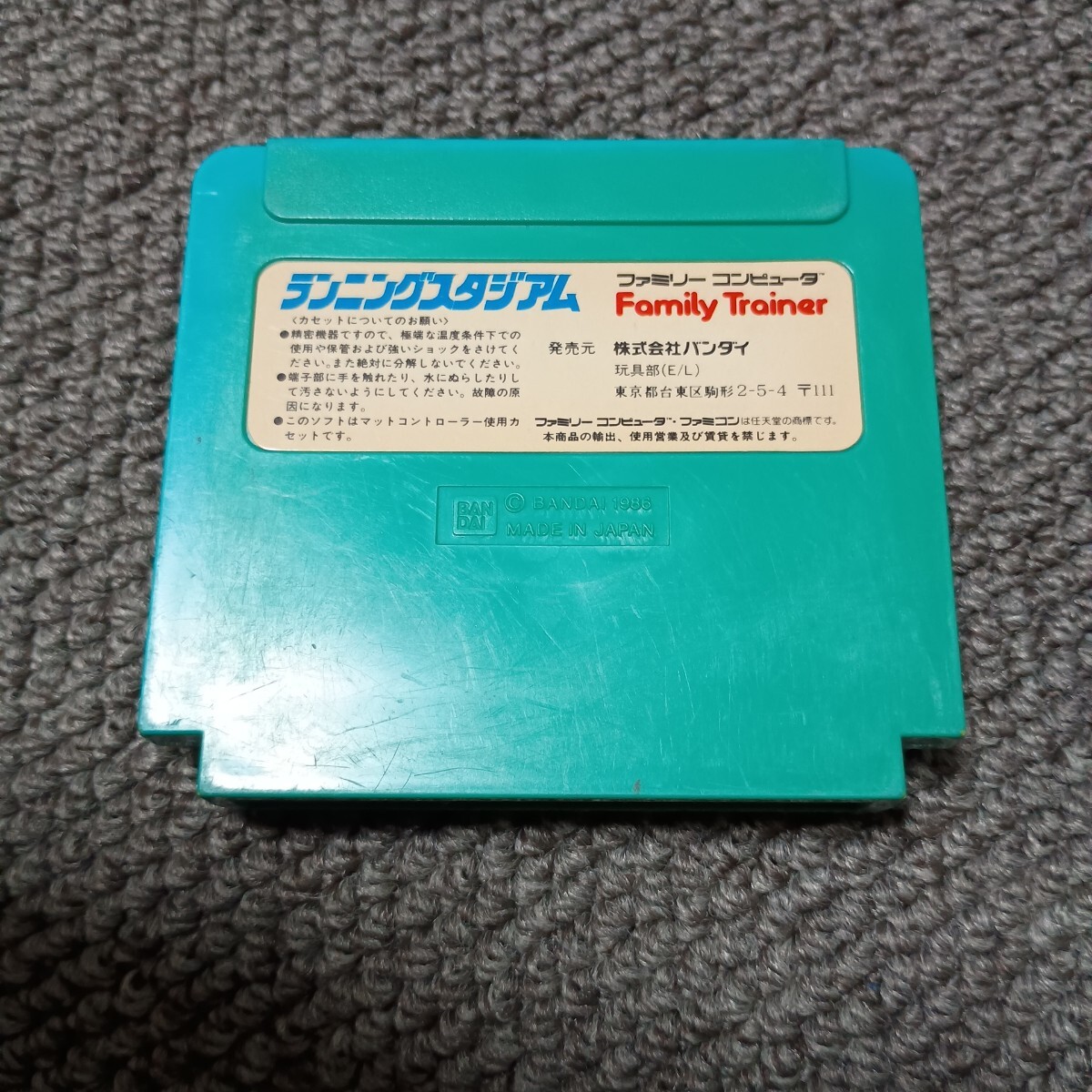 送料無料 即買 FC ランニングスタジアム ファミリートレーナーシリーズ2 メンテ済_画像2