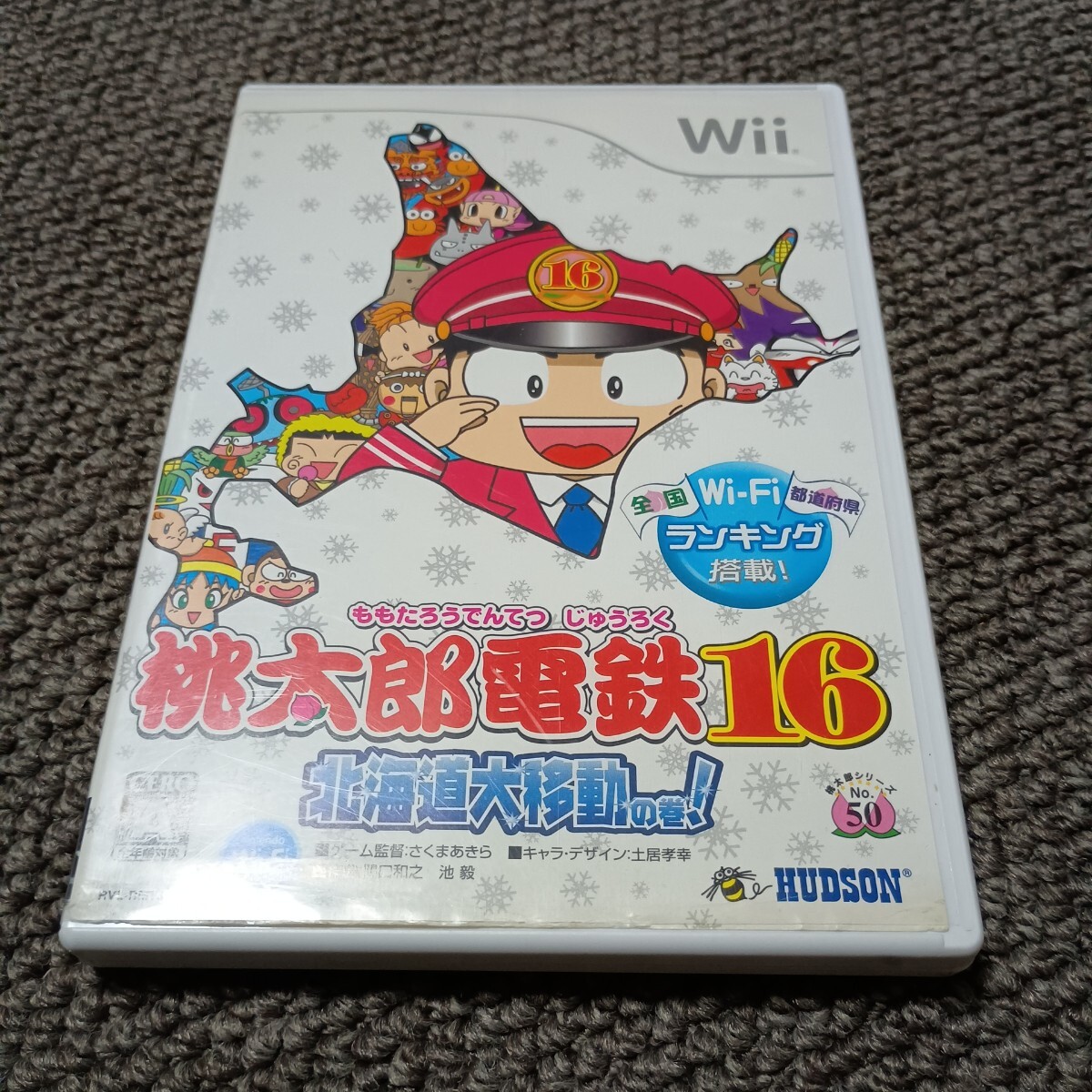 【動作未確認品】送料無料 即買 Wii 桃太郎電鉄16 北海道大移動の巻!_画像1