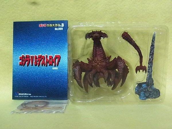 特撮大百科 デストロイア 幼体 彩色ver/ミニフィギュア_画像2