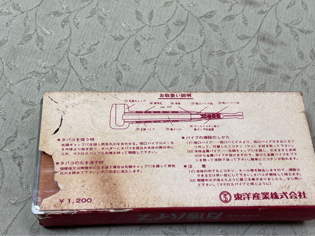 (C-1) EXPO'70 万博パイプ 東洋産業株式会社 [60]_画像3