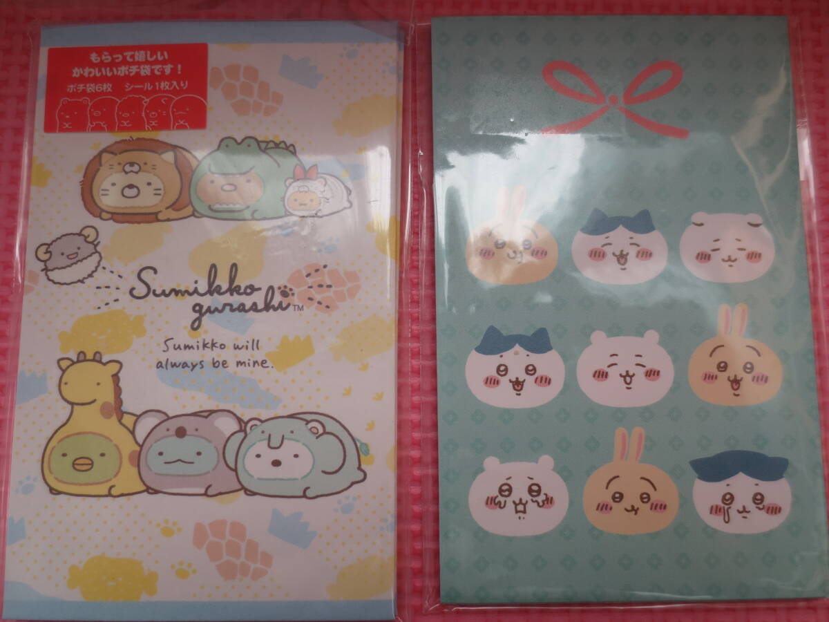 新品 すみっコぐらし ちいかわ ポチ袋 2種セット シール付ミニ封筒 ハチワレ うさぎ 子供 お祝い袋 クリスマス お正月 お年玉袋 送料無料_画像1