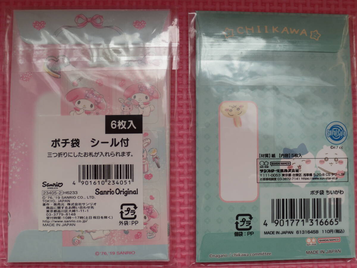 新品 マイメロディ ちいかわ ポチ袋 2種セット シール付ミニ封筒 ハチワレ うさぎ 子供 お祝い袋 クリスマス お正月 お年玉袋 送料無料_画像2