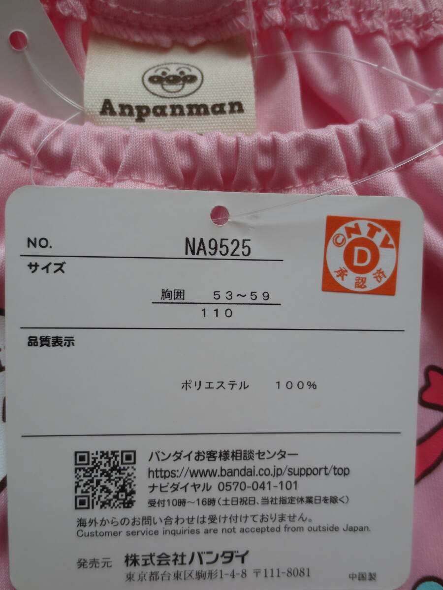 新品 110 ドキンちゃん 袖なしスモック ピンク コキンちゃん アンパンマン ポケット付 園服 女の子 保育園 幼稚園 95cm～ 100cm～ 送料無料_画像3
