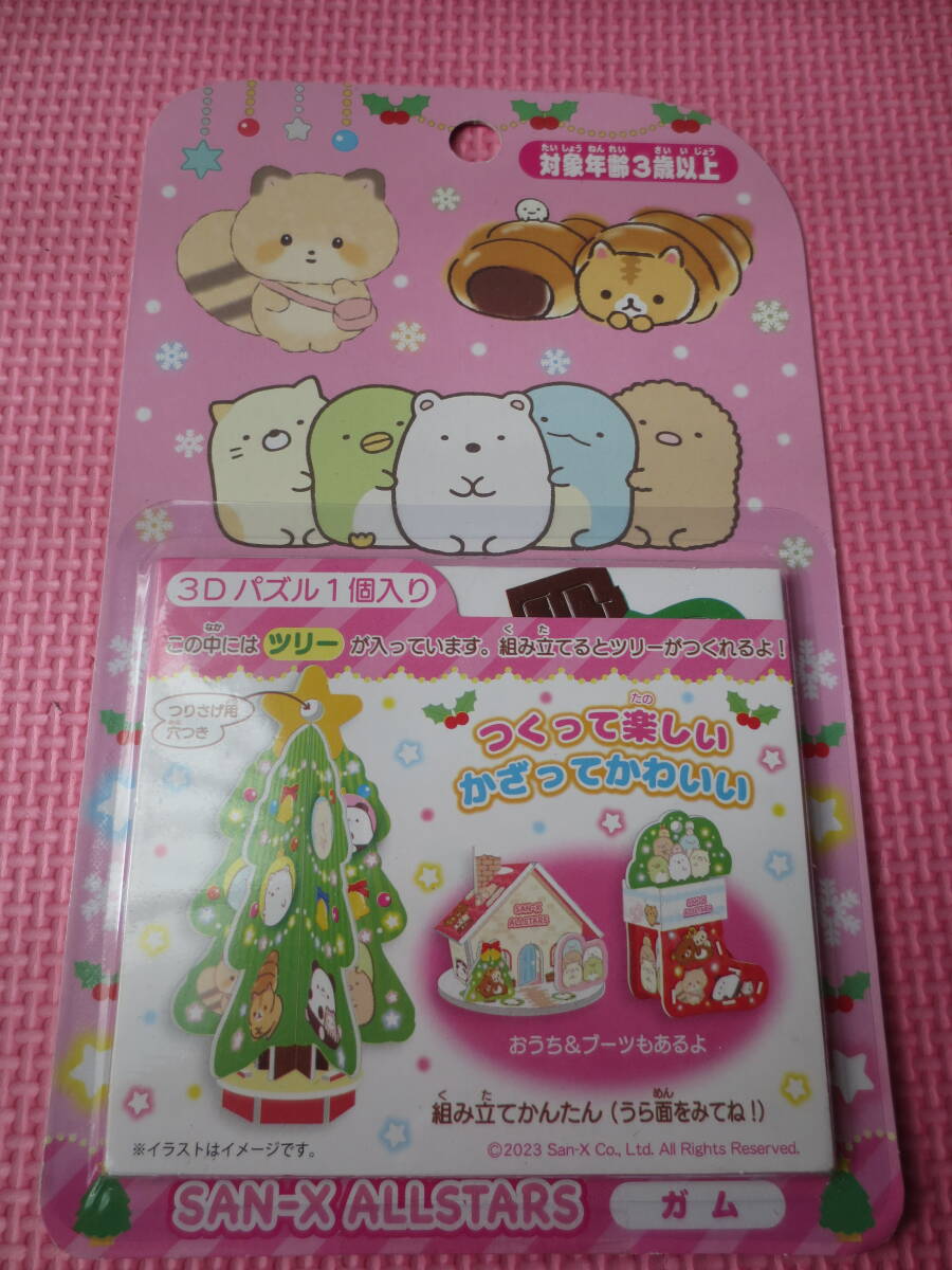 サンエックスオールスターズ クリスマスツリー 3Dパズル 組み立て式 吊り下げ穴付 オーナメント すみっコぐらし ペーパークラフト 送料無料_画像1