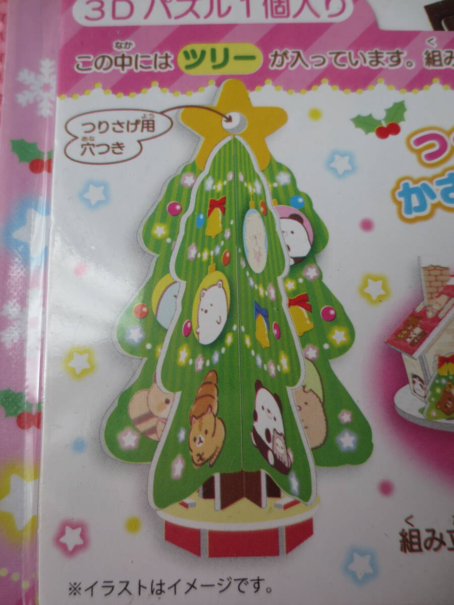 サンエックスオールスターズ クリスマスツリー 3Dパズル 組み立て式 吊り下げ穴付 オーナメント すみっコぐらし ペーパークラフト 送料無料_画像2