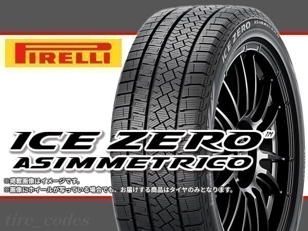 ［24年製～］ピレリ アイスゼロアシンメトリコ WINTER ICE ZERO ASIMMETRICO 225/65R17 106H XL 【4本セット】□送料込み総額 43,880円_画像1