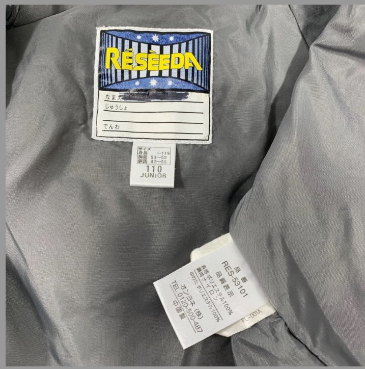 レセーダ　RESEEDA　スキーウェア　上着のみ　スノーボード　雪遊び　ウィンタースポーツ　110㎝（110～115）キッズ 　中古　OS11.035_画像6