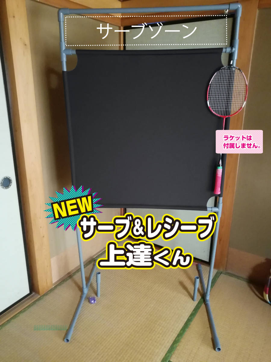 サーブ＆レシーブ上達くん 静かに壁打ち練習　ダークグレー（濃い灰色）説明書付き_画像1