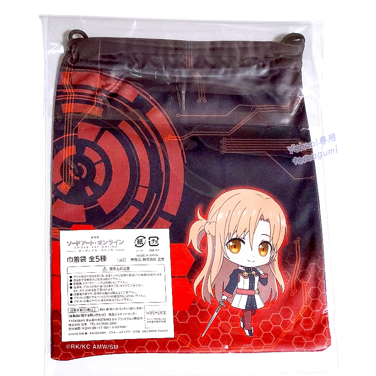 未開封 劇場版 ソードアート・オンライン オーディナル・スケール × アトレ秋葉原 巾着袋_画像4