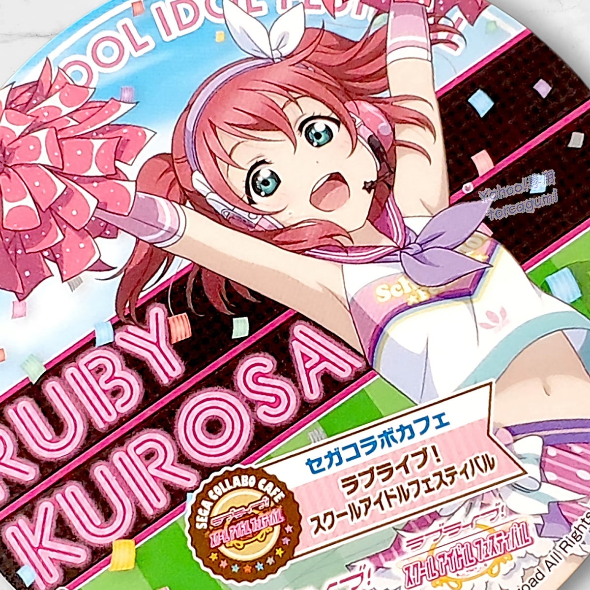 未使用 ラブライブ サンシャイン セガコラボカフェ スクールアイドルフェスティバル 黒澤ルビィ コースター スクフェス［S015］_画像1