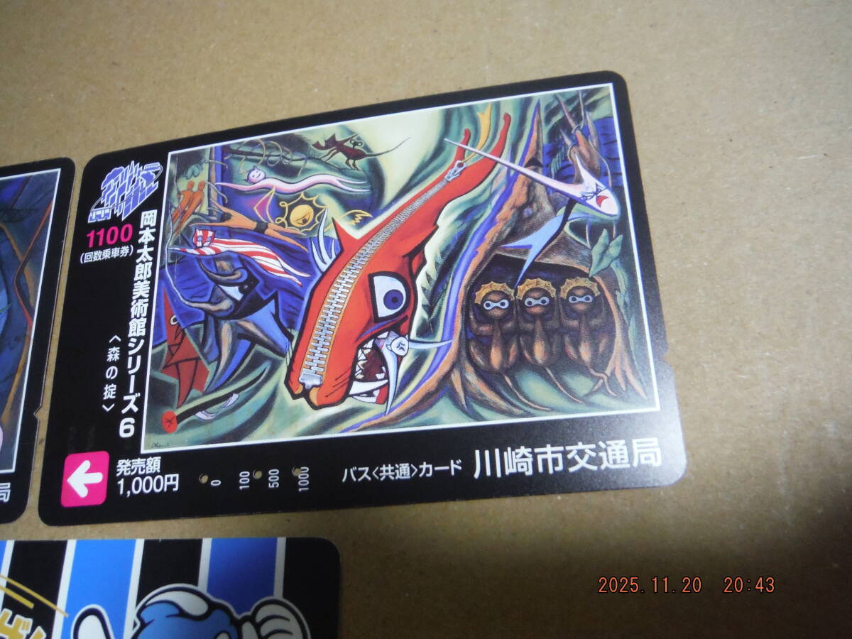 使用済み　バス共通カード　川崎市交通局_画像3