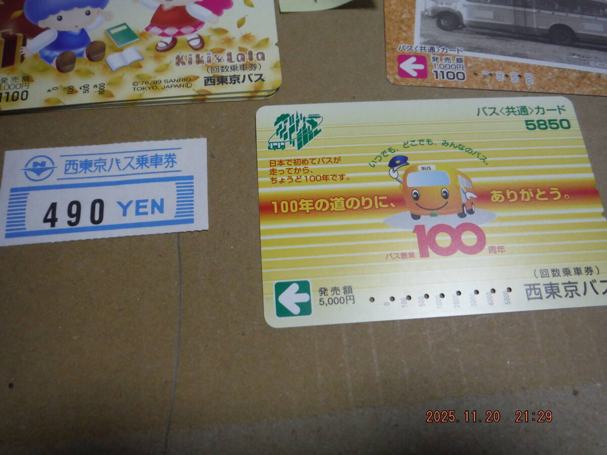 使用済み バス共通カード 西東京バス&乗車券_画像4